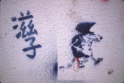 Auteur inconnu. Paris, 1985.