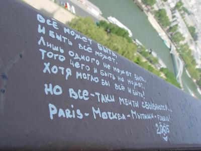 Auteur inconnu. Paris, 2005.