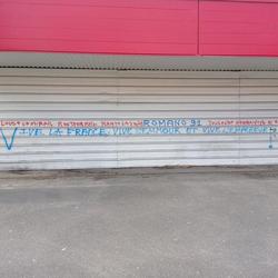 Auteur inconnu. Saint-Michel-sur-Orge, 2021.